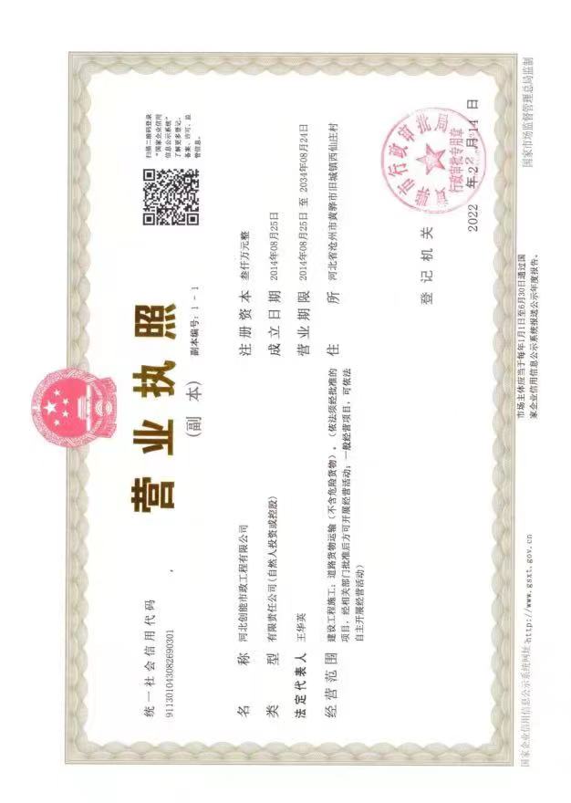 營(yíng)業(yè)執(zhí)照
